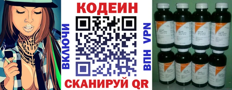 Кодеиновый сироп Lean Purple Drank Рыбинск