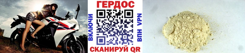 Героин Heroin  сколько стоит  Рыбинск 