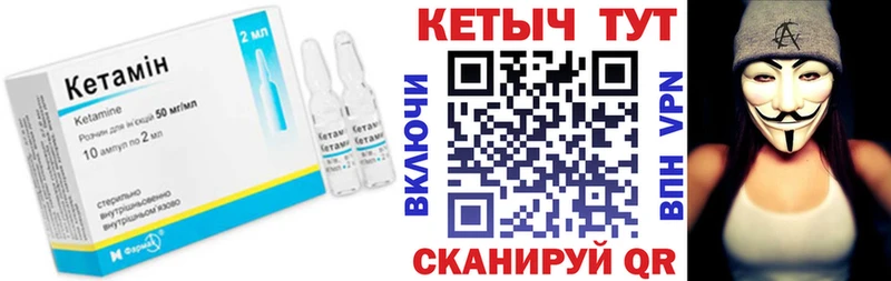 КЕТАМИН VHQ  купить  цена  Рыбинск 
