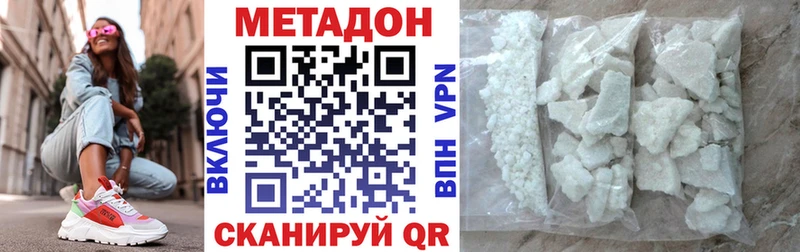 Метадон кристалл  хочу   Рыбинск 